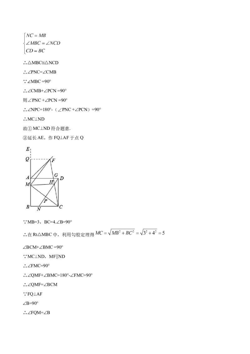 第06讲锐角三角函数（6个知识点+9种题型+分层练习）（教师版）_初中数学_九年级数学下册（人教版）_常见题型通关讲解练-V3_2025版