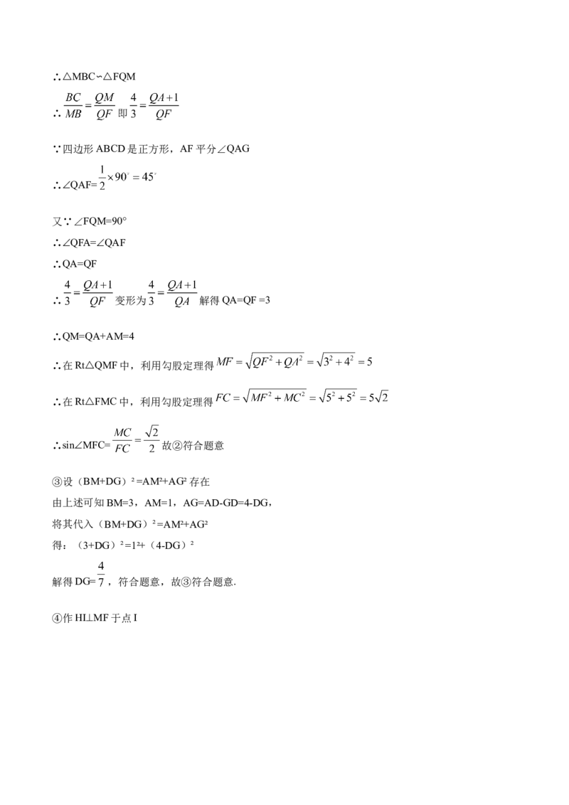 第06讲锐角三角函数（6个知识点+9种题型+分层练习）（教师版）_初中数学_九年级数学下册（人教版）_常见题型通关讲解练-V3_2025版