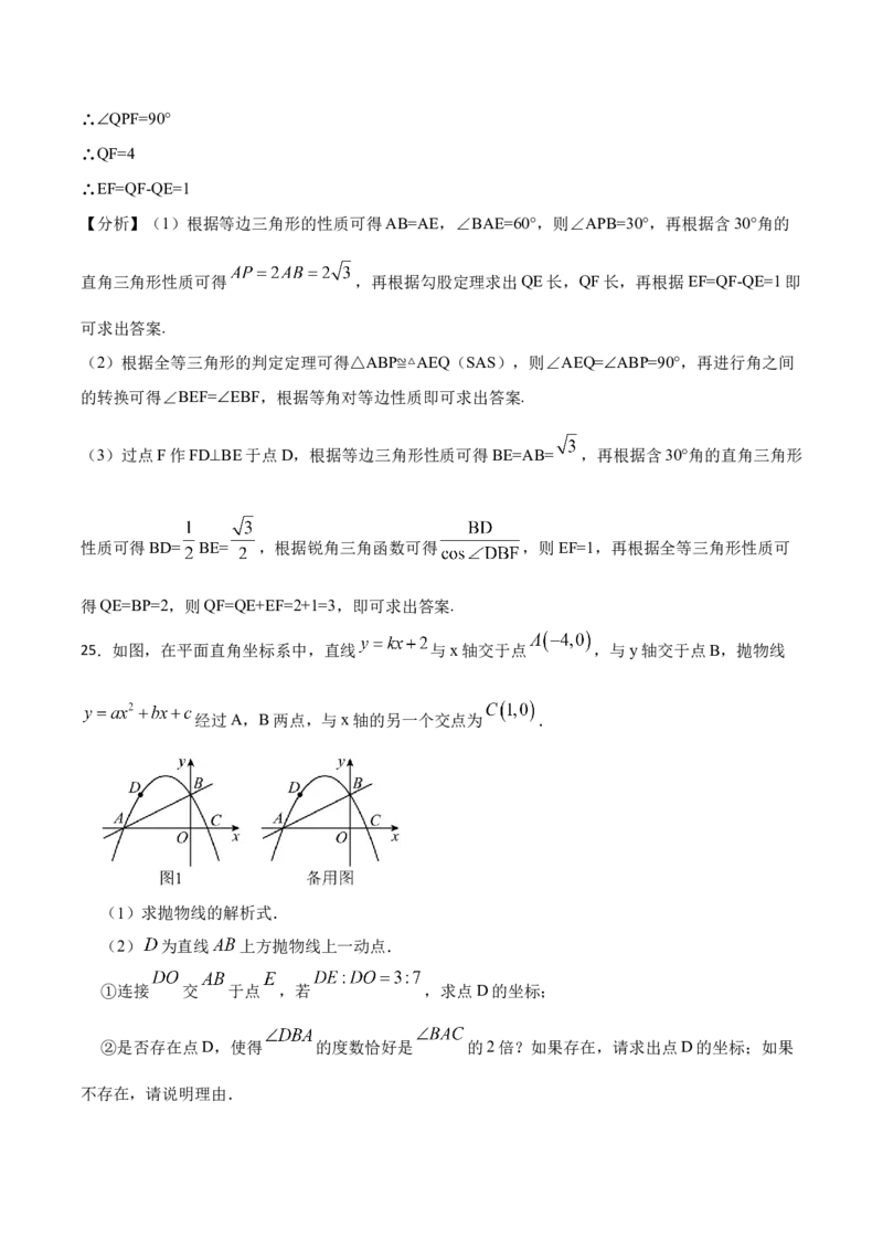 第06讲锐角三角函数（6个知识点+9种题型+分层练习）（教师版）_初中数学_九年级数学下册（人教版）_常见题型通关讲解练-V3_2025版