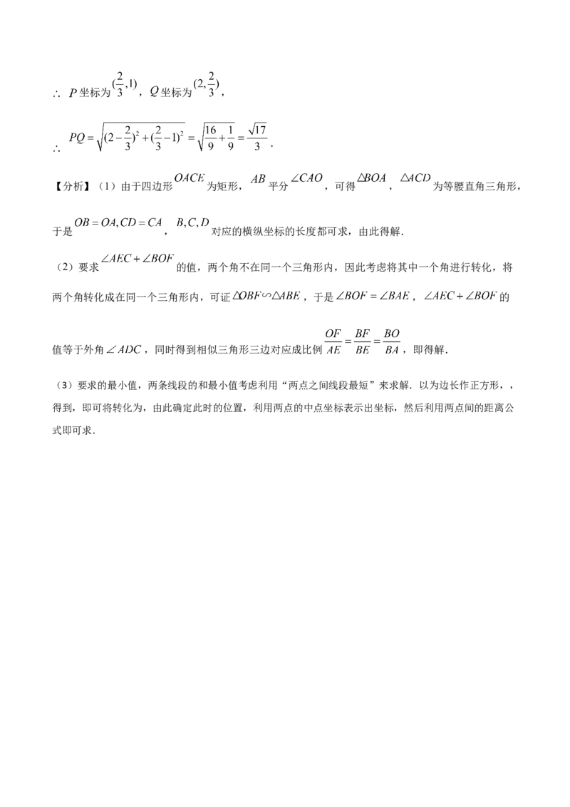 第06讲锐角三角函数（6个知识点+9种题型+分层练习）（教师版）_初中数学_九年级数学下册（人教版）_常见题型通关讲解练-V3_2025版