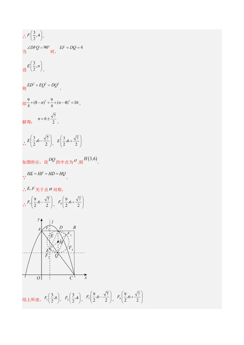 第06讲锐角三角函数（6个知识点+9种题型+分层练习）（教师版）_初中数学_九年级数学下册（人教版）_常见题型通关讲解练-V3_2025版