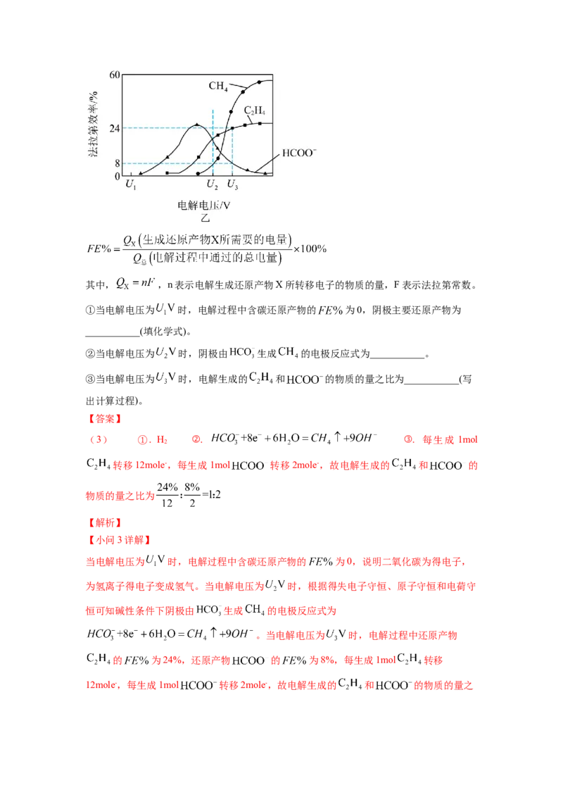 热点11化学计算过程的书写（解析版）_05高考化学_2024年新高考资料_3.2024专项复习_2024年高考化学热点&middot;重点&middot;难点专练（江苏专用）