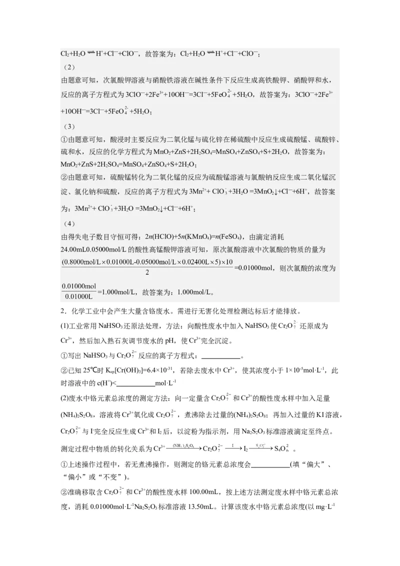 热点11化学计算过程的书写（解析版）_05高考化学_2024年新高考资料_3.2024专项复习_2024年高考化学热点&middot;重点&middot;难点专练（江苏专用）