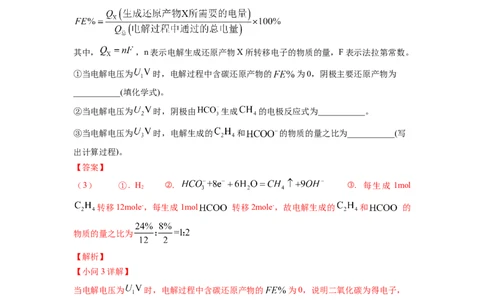 热点11化学计算过程的书写（解析版）_05高考化学_2024年新高考资料_3.2024专项复习_2024年高考化学热点&middot;重点&middot;难点专练（江苏专用）