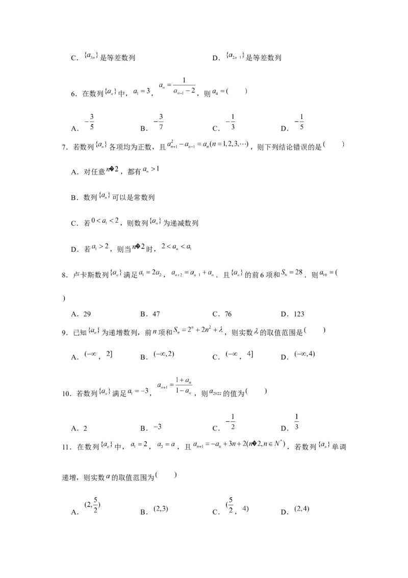 跟踪训练04数列通项公式（原卷版）_2.2025数学总复习_2024年新高考资料_3.2024专项复习_更新中2024年新高考数学一轮复习之题型归纳与重难专题突破提升（新高考专用）_第六章数列