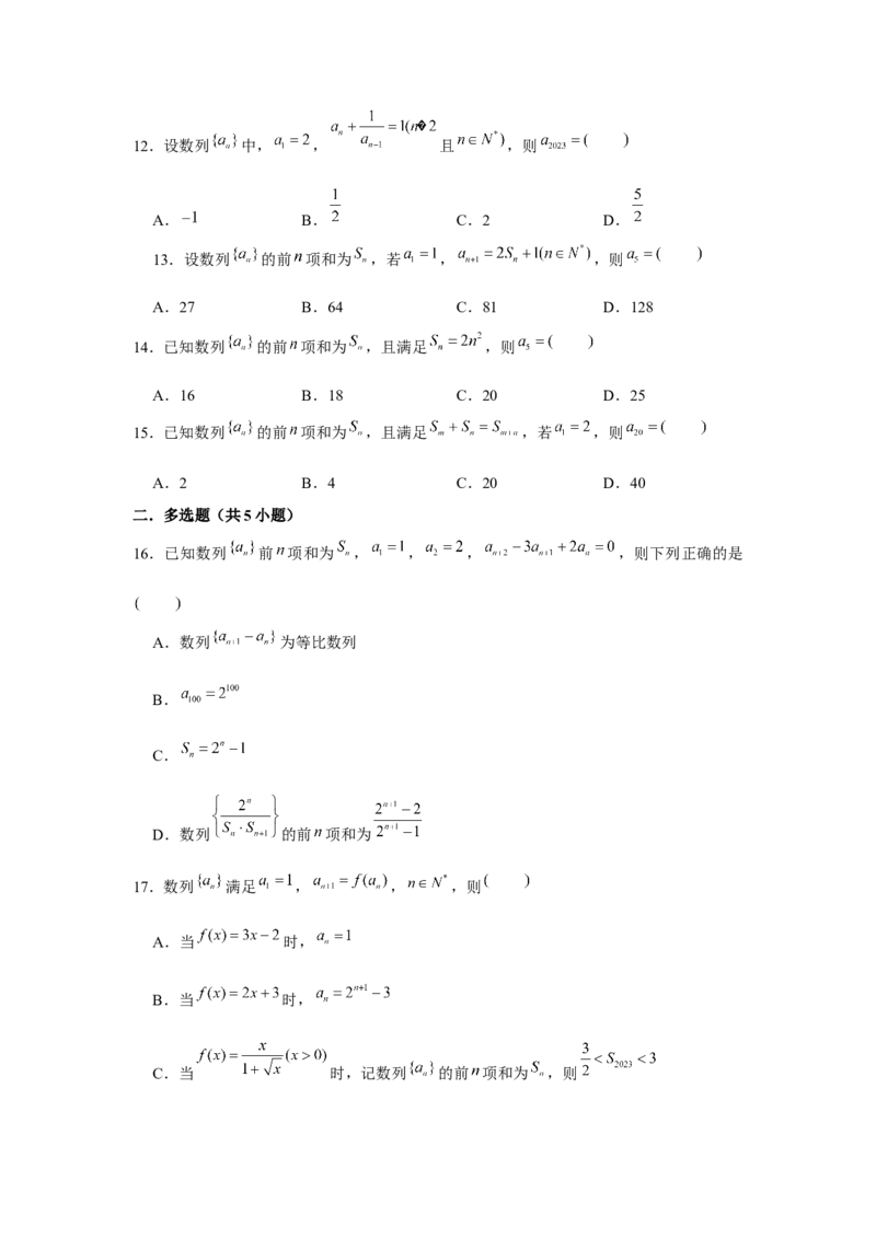 跟踪训练04数列通项公式（原卷版）_2.2025数学总复习_2024年新高考资料_3.2024专项复习_更新中2024年新高考数学一轮复习之题型归纳与重难专题突破提升（新高考专用）_第六章数列