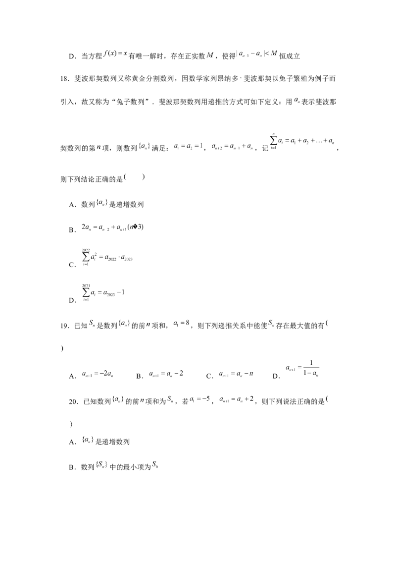 跟踪训练04数列通项公式（原卷版）_2.2025数学总复习_2024年新高考资料_3.2024专项复习_更新中2024年新高考数学一轮复习之题型归纳与重难专题突破提升（新高考专用）_第六章数列