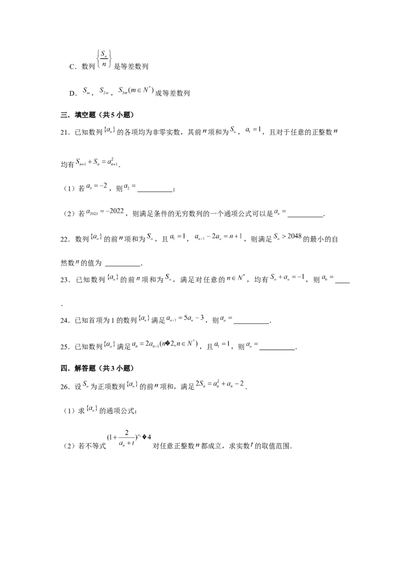 跟踪训练04数列通项公式（原卷版）_2.2025数学总复习_2024年新高考资料_3.2024专项复习_更新中2024年新高考数学一轮复习之题型归纳与重难专题突破提升（新高考专用）_第六章数列