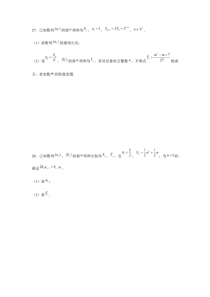 跟踪训练04数列通项公式（原卷版）_2.2025数学总复习_2024年新高考资料_3.2024专项复习_更新中2024年新高考数学一轮复习之题型归纳与重难专题突破提升（新高考专用）_第六章数列