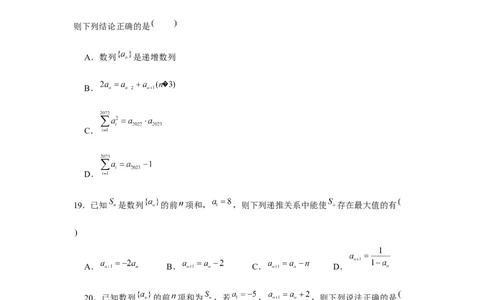 跟踪训练04数列通项公式（原卷版）_2.2025数学总复习_2024年新高考资料_3.2024专项复习_更新中2024年新高考数学一轮复习之题型归纳与重难专题突破提升（新高考专用）_第六章数列