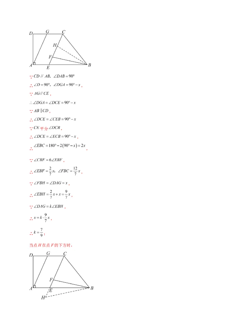 第5章相交线与平行线（单元测试&middot;培优卷）-（人教版）_初中数学_七年级数学下册（人教版）_专题突破练习-V4
