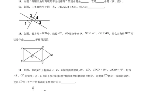 第5章相交线与平行线（单元测试&middot;培优卷）-（人教版）_初中数学_七年级数学下册（人教版）_专题突破练习-V4