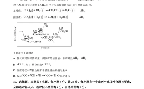 山东省日照市2023届高三一模考试化学试题（原卷版）公众号：一枚试卷君_05高考化学_高考模拟题_新高考_2023届山东省日照市高三上学期一模考试化学试题