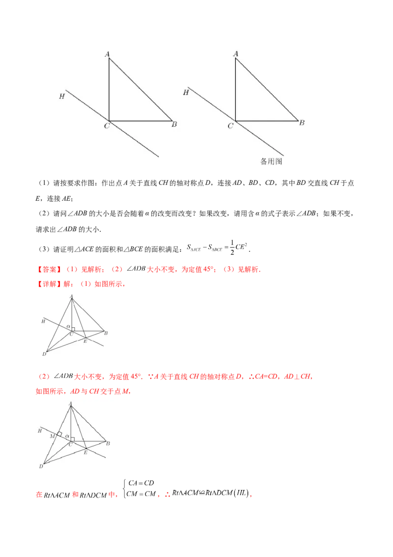 期末测试压轴题模拟训练（四）（解析版）（人教版）_初中数学人教版_8上-初中数学人教版_旧版_06习题试卷_4期末试卷_期末测试卷（共10份含答案）