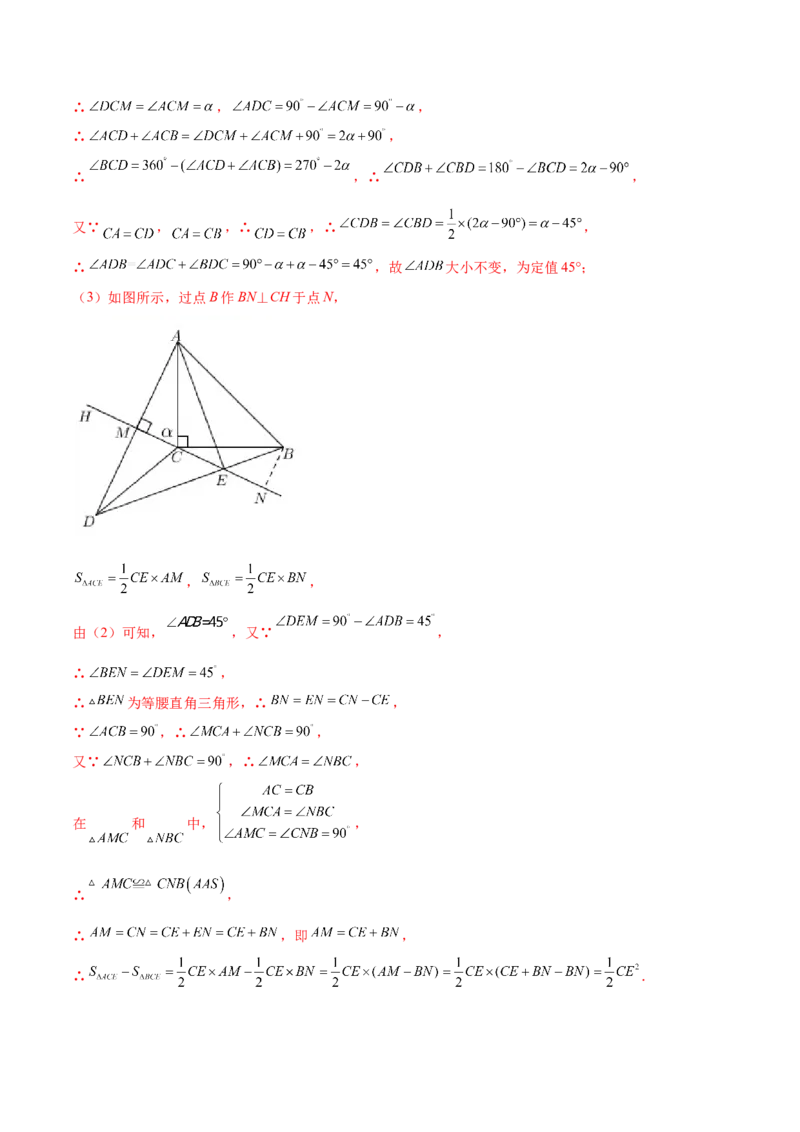 期末测试压轴题模拟训练（四）（解析版）（人教版）_初中数学人教版_8上-初中数学人教版_旧版_06习题试卷_4期末试卷_期末测试卷（共10份含答案）