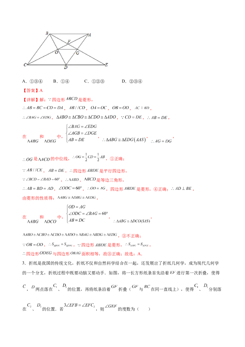 期末测试压轴题模拟训练（四）（解析版）（人教版）_初中数学人教版_8上-初中数学人教版_旧版_06习题试卷_4期末试卷_期末测试卷（共10份含答案）