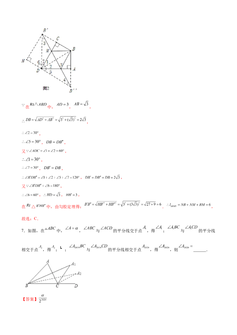期末测试压轴题模拟训练（四）（解析版）（人教版）_初中数学人教版_8上-初中数学人教版_旧版_06习题试卷_4期末试卷_期末测试卷（共10份含答案）