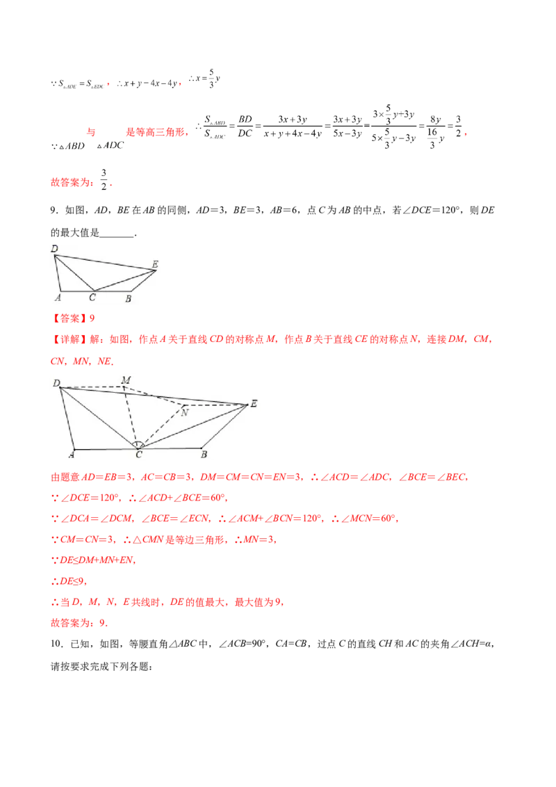 期末测试压轴题模拟训练（四）（解析版）（人教版）_初中数学人教版_8上-初中数学人教版_旧版_06习题试卷_4期末试卷_期末测试卷（共10份含答案）