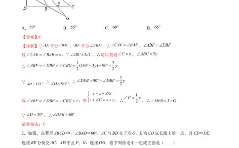 期末测试压轴题模拟训练（四）（解析版）（人教版）_初中数学人教版_8上-初中数学人教版_旧版_06习题试卷_4期末试卷_期末测试卷（共10份含答案）