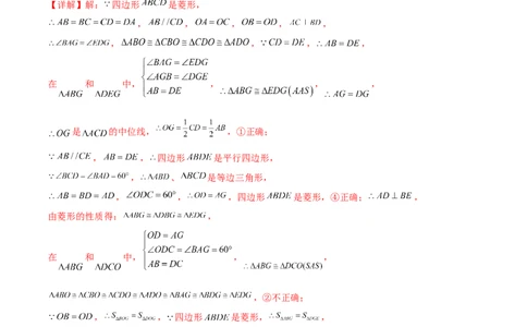 期末测试压轴题模拟训练（四）（解析版）（人教版）_初中数学人教版_8上-初中数学人教版_旧版_06习题试卷_4期末试卷_期末测试卷（共10份含答案）