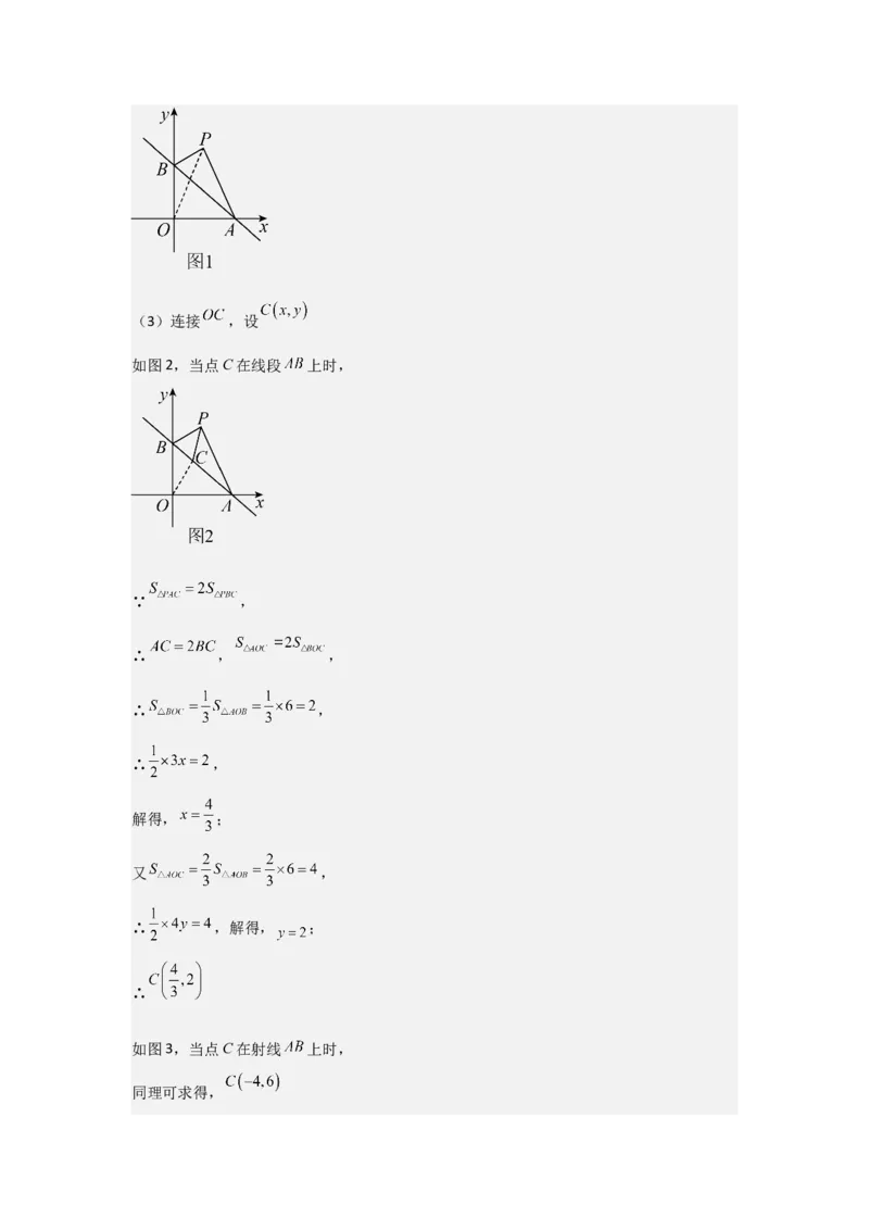 第09讲一元一次不等式（5个知识点+5种题型+强化训练）（教师版）_初中数学_七年级数学下册（人教版）_常见题型通关讲解练-V3