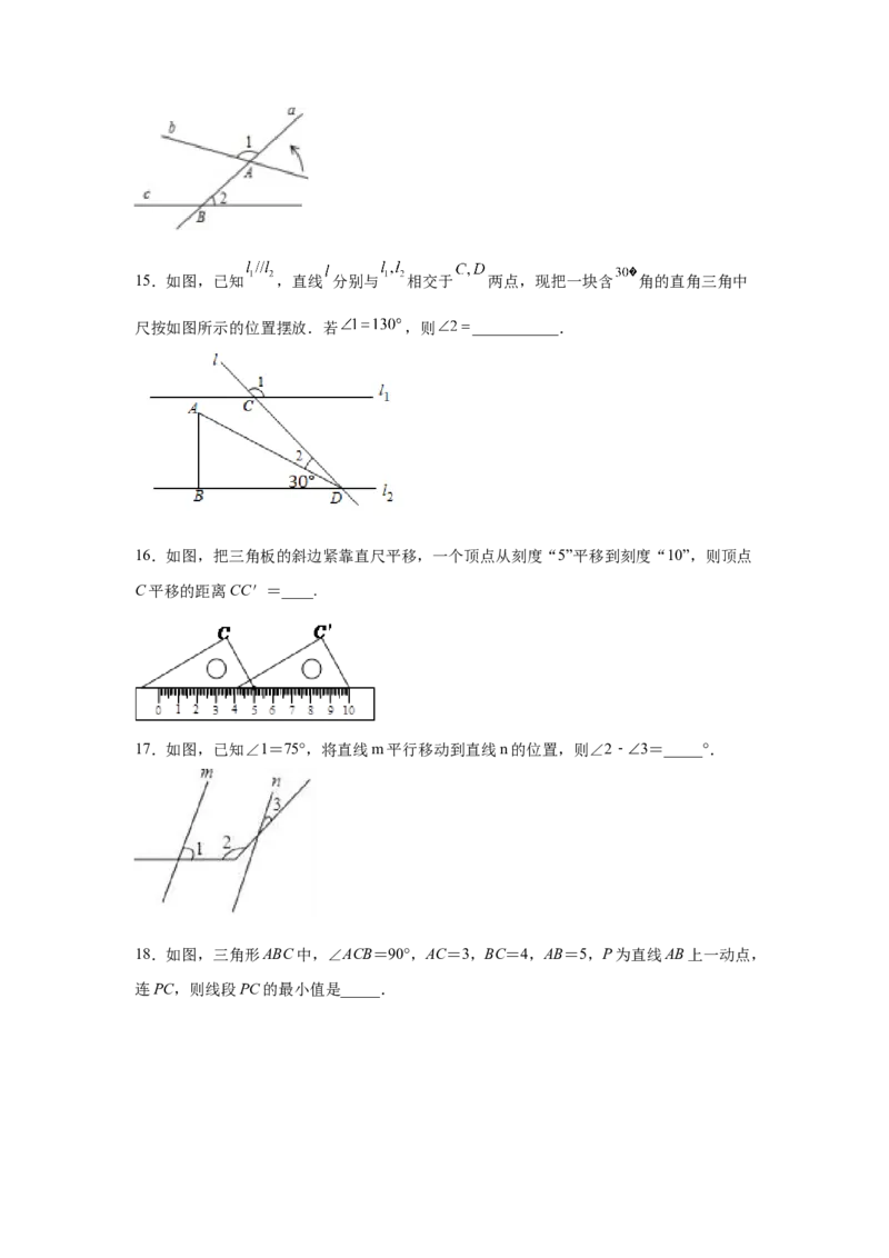 第5章相交线与平行线（基础篇）-挑战满分七年级数学下册阶段性复习精选精练（人教版）_初中数学人教版_7下-初中数学人教版_7下-初中数学人教版（旧版）赠送_06习题试卷