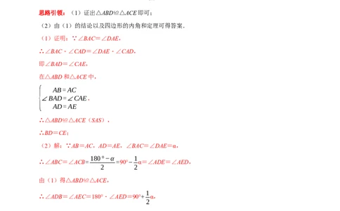 第06讲全等三角形的基本类型（解析版）-2022-2023学年八年级数学上册常考点（数学思想+解题技巧+专项突破+精准提升）_初中数学人教版_8上-初中数学人教版_旧版_07专项讲练