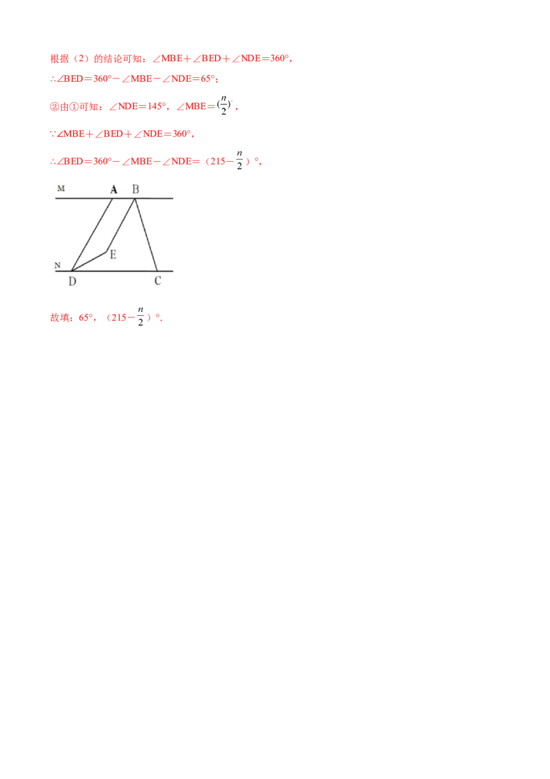 期末检测卷（培优卷）（七年级）（解析版）_new_初中数学人教版_7下-初中数学人教版_7下-初中数学人教版（旧版）赠送_06习题试卷_4期末试卷