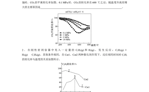 二轮专题强化练　专题12　化学反应速率与化学平衡归因分析_05高考化学_通用版（老高考）复习资料_2023年复习资料_二轮复习_2023年高考化学二轮复习讲义+课件（全国版）_学生版