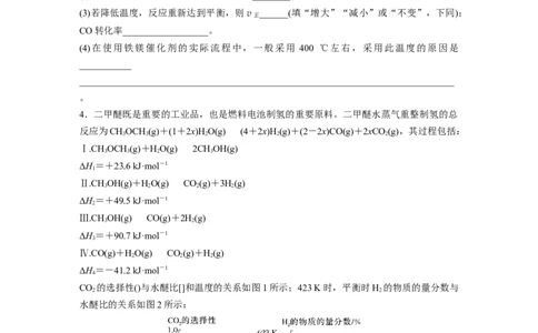 二轮专题强化练　专题12　化学反应速率与化学平衡归因分析_05高考化学_通用版（老高考）复习资料_2023年复习资料_二轮复习_2023年高考化学二轮复习讲义+课件（全国版）_学生版