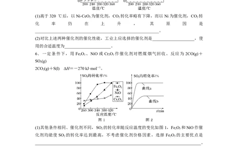 二轮专题强化练　专题12　化学反应速率与化学平衡归因分析_05高考化学_通用版（老高考）复习资料_2023年复习资料_二轮复习_2023年高考化学二轮复习讲义+课件（全国版）_学生版