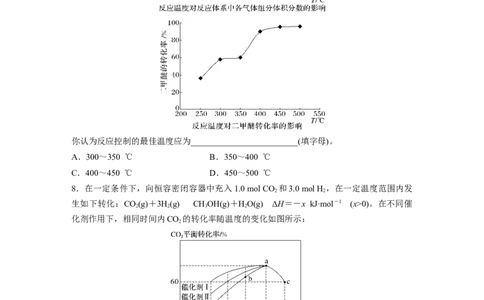二轮专题强化练　专题12　化学反应速率与化学平衡归因分析_05高考化学_通用版（老高考）复习资料_2023年复习资料_二轮复习_2023年高考化学二轮复习讲义+课件（全国版）_学生版