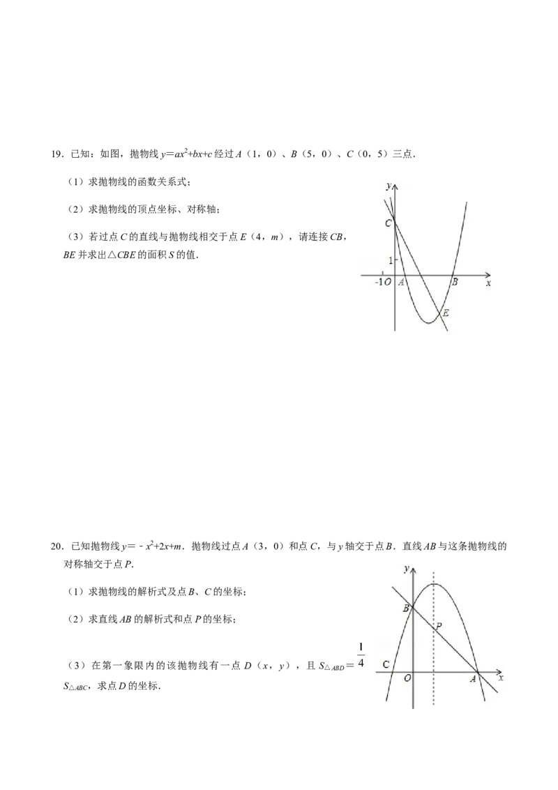 第4课时函数与方程、求函数解析式-2022-2023学年九年级数学上册同步精品课堂知识清单＋例题讲解＋课后练习（人教版）（原卷版）_初中数学人教版_9上-初中数学人教版_07专项讲练
