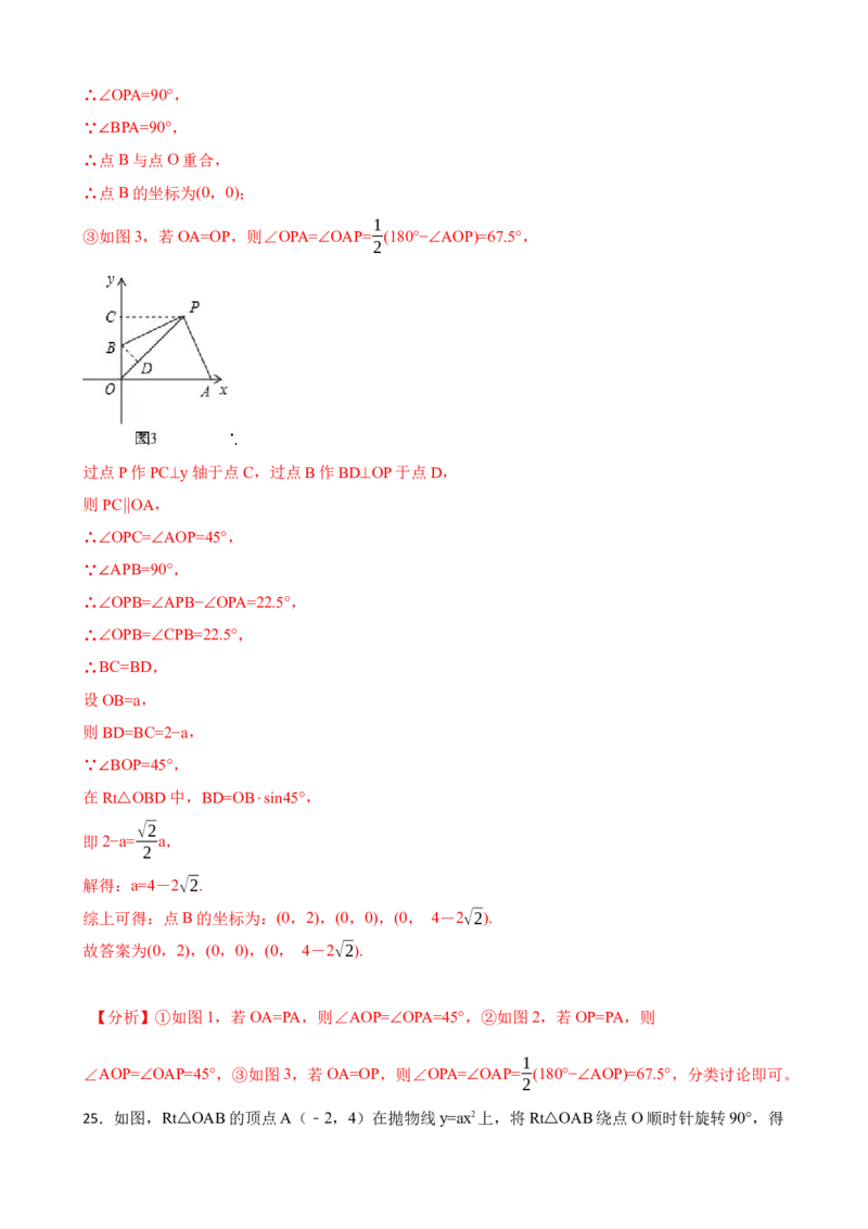 期中期末考前基础练练练-旋转（40题）（解析版）_初中数学人教版_9上-初中数学人教版_07专项讲练_重要笔记九年级数学上册重要考点精讲精练(人教版)