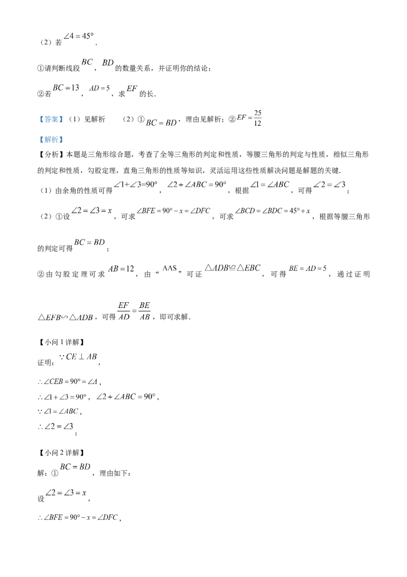精品解析：2024年四川省甘孜中考数学试题（解析版）_new_初中数学人教版_9下-初中数学人教版_09中考真题_2024中考数学真题