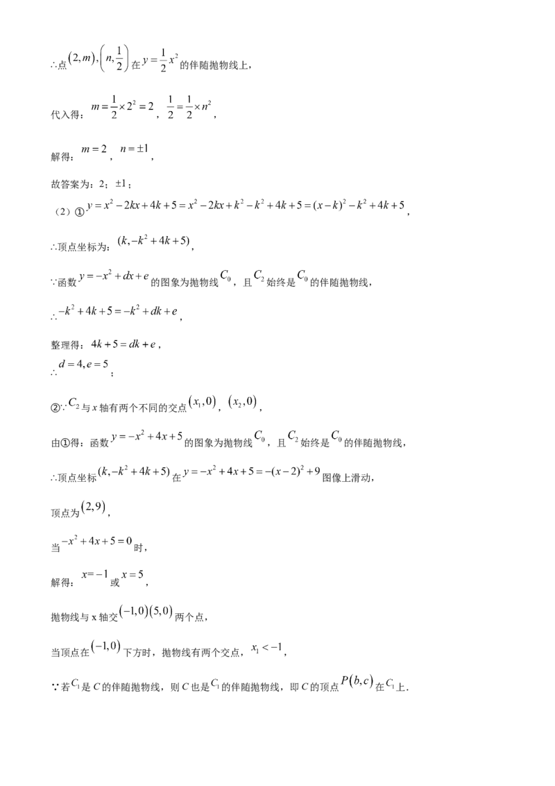 精品解析：2024年四川省甘孜中考数学试题（解析版）_new_初中数学人教版_9下-初中数学人教版_09中考真题_2024中考数学真题