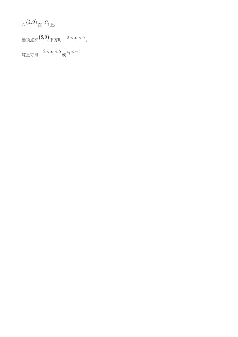 精品解析：2024年四川省甘孜中考数学试题（解析版）_new_初中数学人教版_9下-初中数学人教版_09中考真题_2024中考数学真题