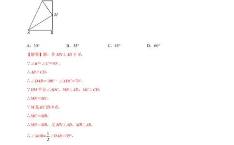 第十二章全等三角形(A&middot;基础巩固)-过关检测八年级数学上学期单元测试卷(人教版)(解析版)_初中数学人教版_8上-初中数学人教版_旧版_06习题试卷_2单元测试
