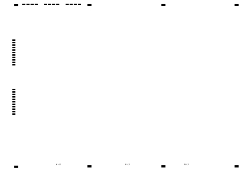 数学（人教版七年级下册全部）（答题卡）_初中数学人教版_7下-初中数学人教版_7下-初中数学人教版（旧版）赠送_06习题试卷_4期末试卷_827