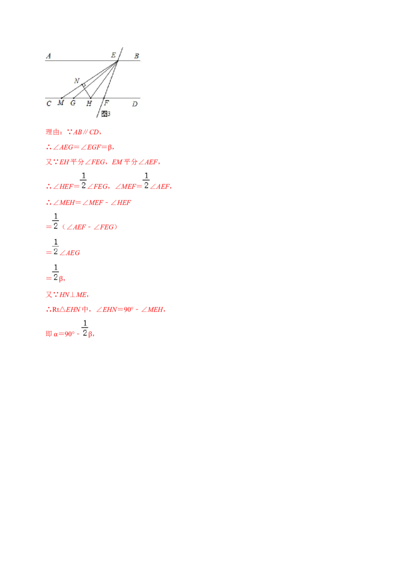 专题5.4平移专项提升训练（重难点培优）-拔尖特训2023培优（解析版）人教版_初中数学人教版_7下-初中数学人教版_7下-初中数学人教版（旧版）赠送_07专项讲练