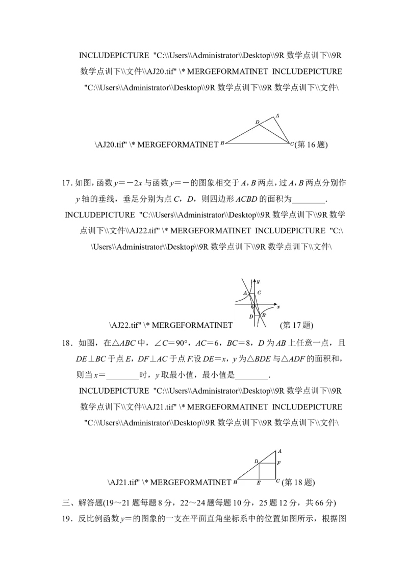 第二学期期中测试卷_初中数学人教版_9下-初中数学人教版_06习题试卷_3期中试卷_期中测试卷（第1套含答案点拨）（共1份）