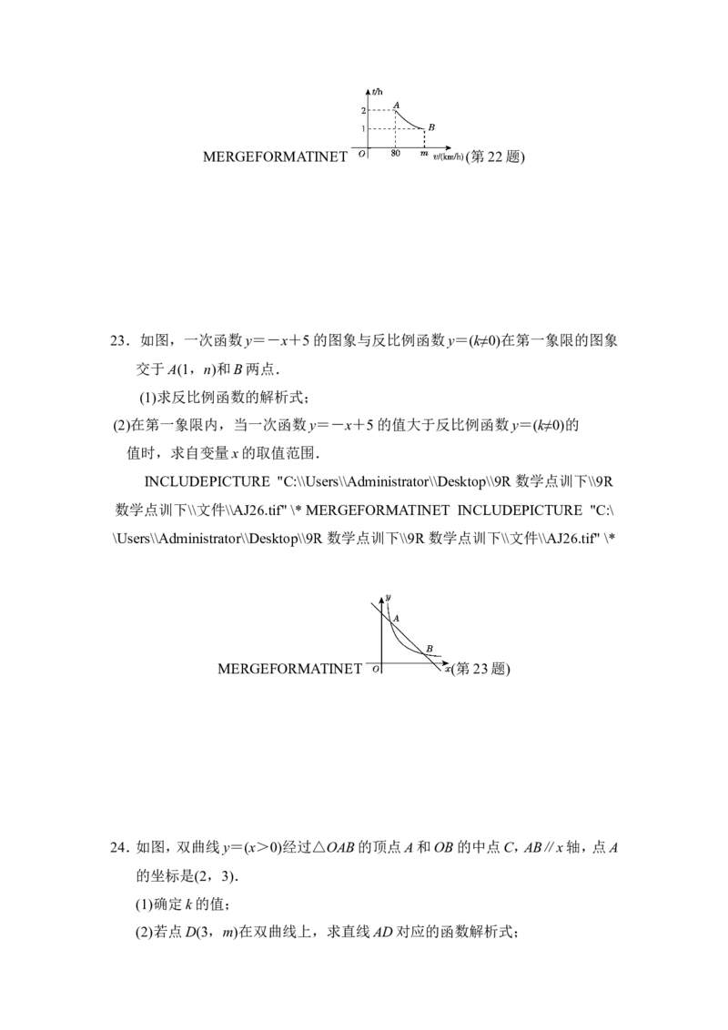 第二学期期中测试卷_初中数学人教版_9下-初中数学人教版_06习题试卷_3期中试卷_期中测试卷（第1套含答案点拨）（共1份）
