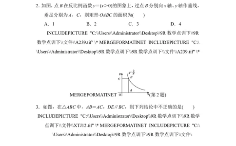 第二学期期中测试卷_初中数学人教版_9下-初中数学人教版_06习题试卷_3期中试卷_期中测试卷（第1套含答案点拨）（共1份）