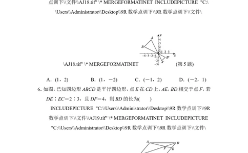 第二学期期中测试卷_初中数学人教版_9下-初中数学人教版_06习题试卷_3期中试卷_期中测试卷（第1套含答案点拨）（共1份）