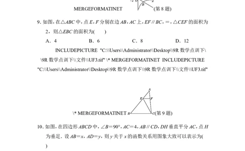 第二学期期中测试卷_初中数学人教版_9下-初中数学人教版_06习题试卷_3期中试卷_期中测试卷（第1套含答案点拨）（共1份）