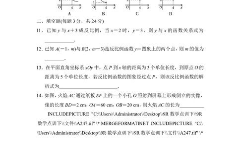 第二学期期中测试卷_初中数学人教版_9下-初中数学人教版_06习题试卷_3期中试卷_期中测试卷（第1套含答案点拨）（共1份）