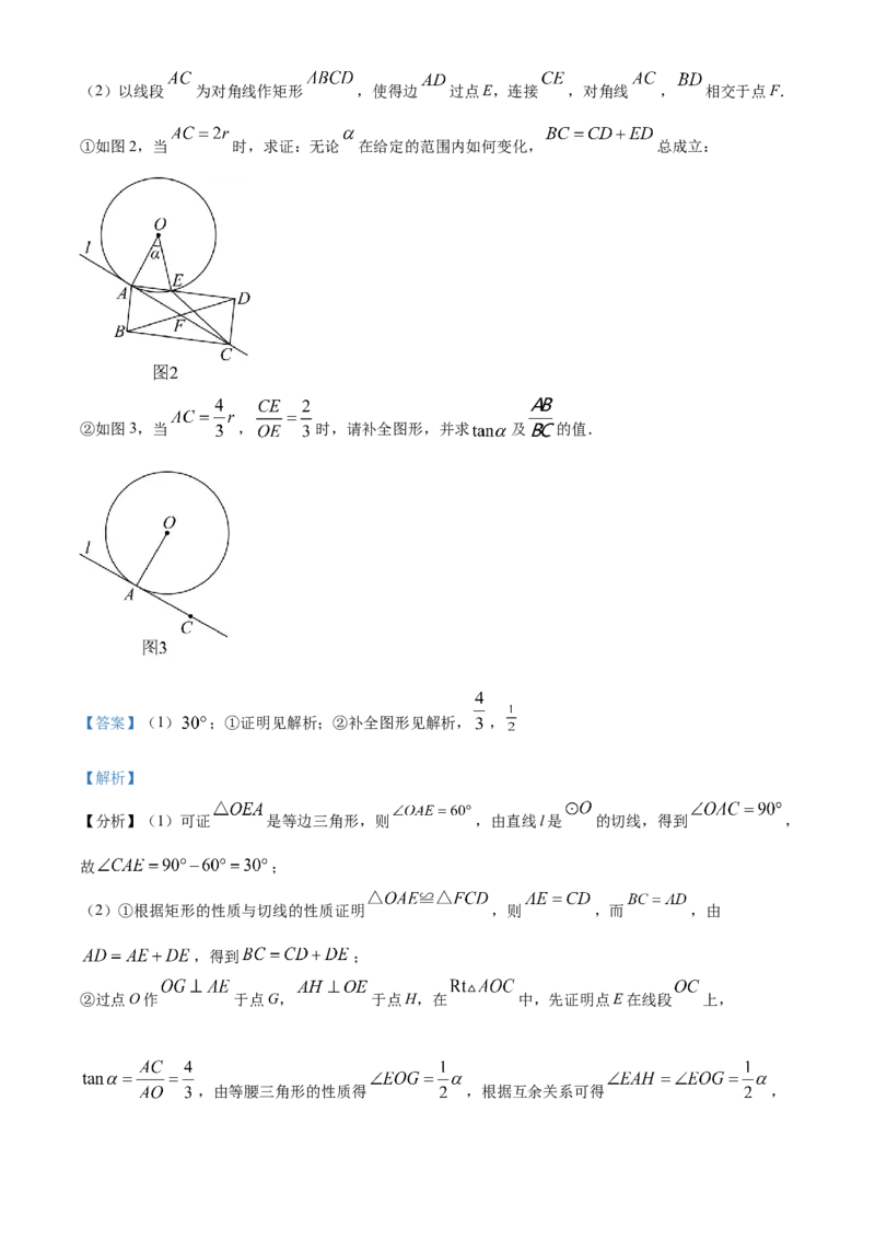 精品解析：2024年湖南省中考数学试题（解析版）_new_初中数学人教版_9下-初中数学人教版_09中考真题_2024中考数学真题