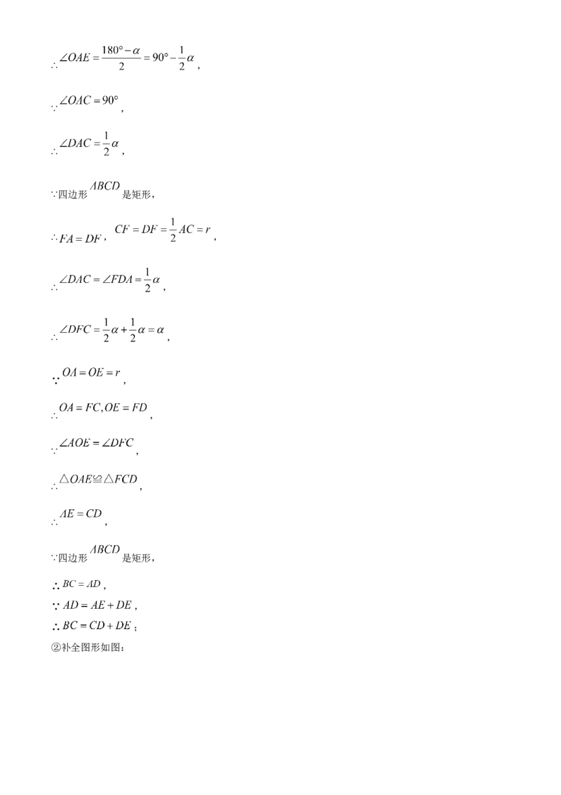 精品解析：2024年湖南省中考数学试题（解析版）_new_初中数学人教版_9下-初中数学人教版_09中考真题_2024中考数学真题