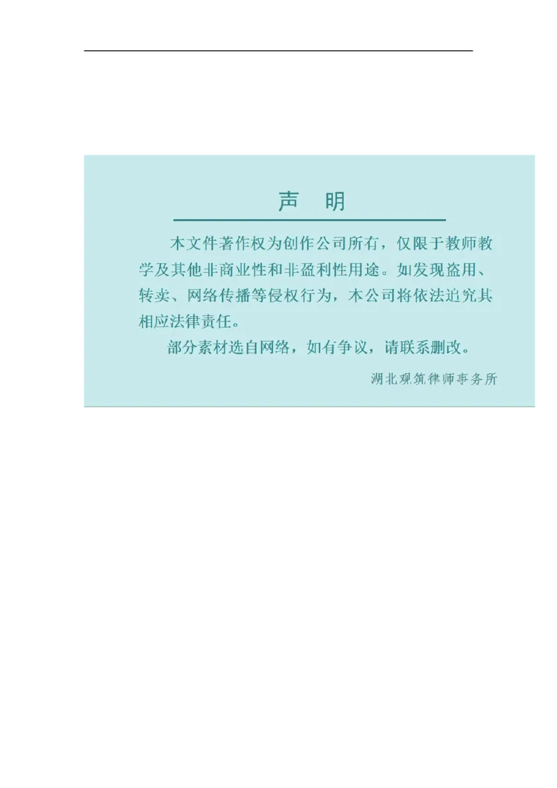 导学案19.2.2第1课时一次函数的概念_初中数学人教版_八年级数学下册_保存转存之后查看(1)_8下-初中数学人教版（2026春新版持续更新）_旧版-可参考_02课件+导学案（配套）