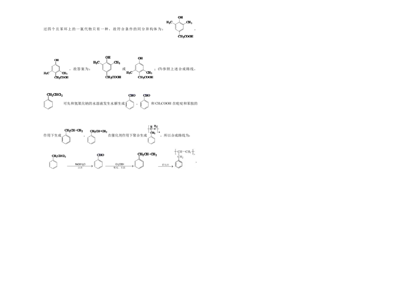 原创（新高考）2021届高考考前冲刺卷化学（七）教师版_05高考化学_新高考复习资料_2021新高考资料_2021届高考考前冲刺卷（新高考）5.31更新